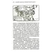 Битва за Украину; Неизвестный нацизм (комплект из 2-х книг) Битва за Украину; Неизвестный нацизм (комплект из 2-х книг)