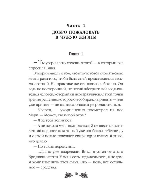 Мертвые музы