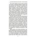 Цветотерапия. Астрологические аспекты лечения цветом. 4-е изд