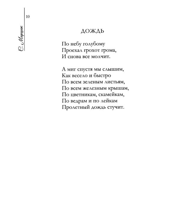 Дополнительное изображение книги «Люблю... Но реже говорю об этом…: стихи»