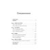 Книга о потерянном времени: У вас больше возможностей, чем вы думаете Книга о потерянном времени: У вас больше возможностей, чем вы думаете