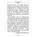 Таинство спасения. По творениям преподобных Иосифа Волоцкого и Нила Сорского