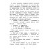 Хилья и операция "Волшебство на Рождество". Кн. 4
