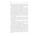 Книга о потерянном времени: У вас больше возможностей, чем вы думаете Книга о потерянном времени: У вас больше возможностей, чем вы думаете