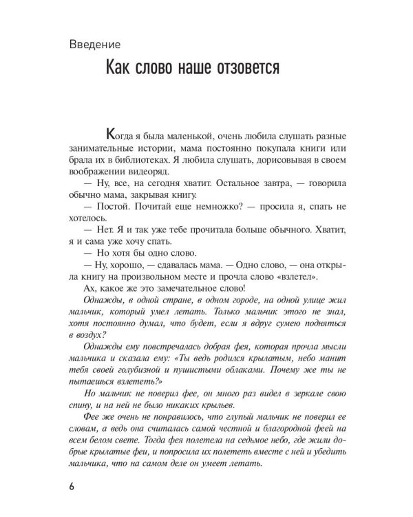 Растим гения