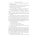 Человек будущего Воспитание родителей. Ч. 4. Энергия подсознания. Человек будущего