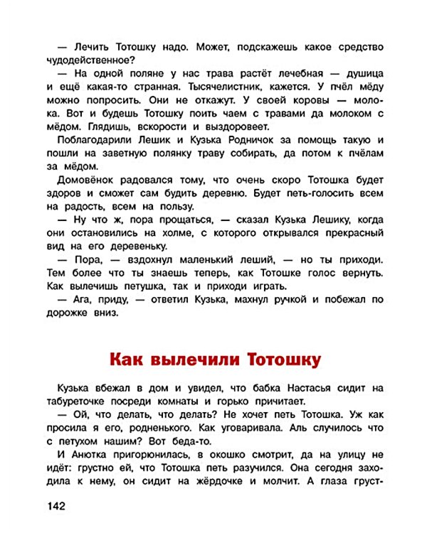 Дополнительное изображение книги «Домовенок Кузька и его сундучок»