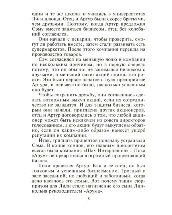 Дополнительное изображение книги «Магия соблазна: роман»