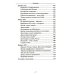 Битва за Украину; Неизвестный нацизм (комплект из 2-х книг) Битва за Украину; Неизвестный нацизм (комплект из 2-х книг)
