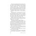 Дополнительное изображение книги «Нам нужны новые имена: роман»