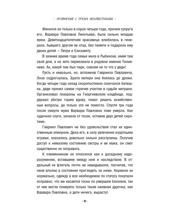 Уравнение с тремя неизвестными