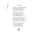 Дополнительное изображение книги «Люблю... Но реже говорю об этом…: стихи»