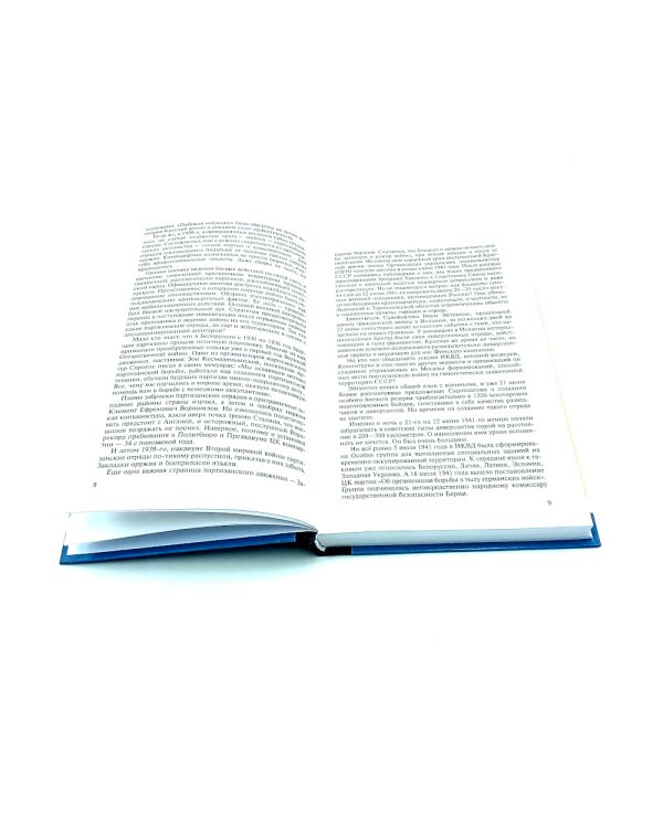 ЖЗЛ. Легендарные разведчики (комплект из 4-х книг)