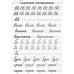 Прописи для малышей Прописи. Слитное написание букв