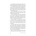 Дополнительное изображение книги «Нам нужны новые имена: роман»