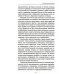 Цветотерапия. Астрологические аспекты лечения цветом. 4-е изд