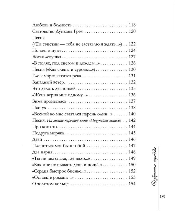 Дополнительное изображение книги «Люблю... Но реже говорю об этом…: стихи»