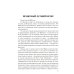 Человек будущего Воспитание родителей. Ч. 4. Энергия подсознания. Человек будущего