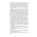 Дополнительное изображение книги «Черная роза Тифлиса»