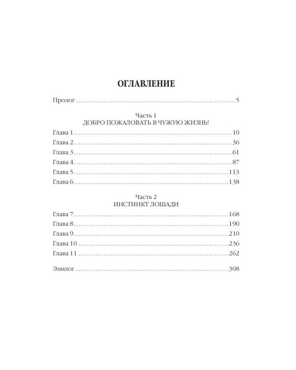 Мертвые музы