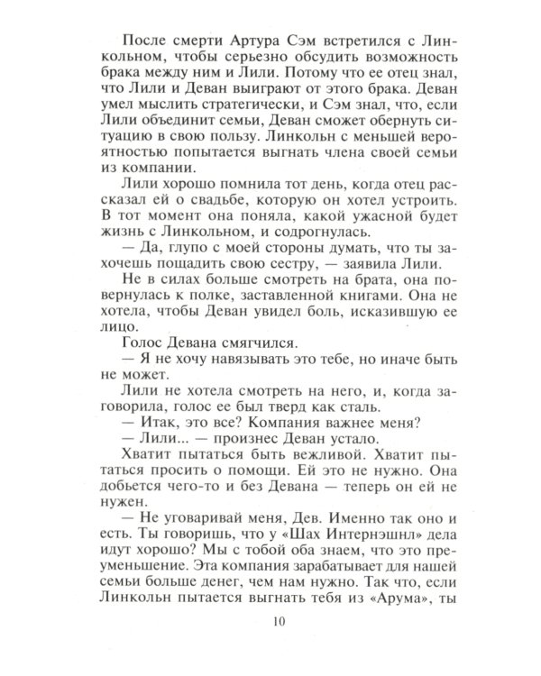 Дополнительное изображение книги «Магия соблазна: роман»