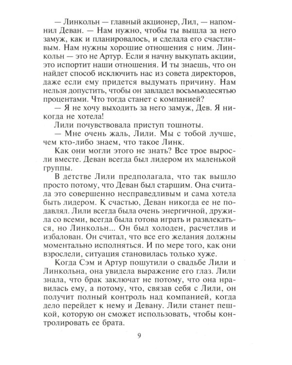 Дополнительное изображение книги «Магия соблазна: роман»