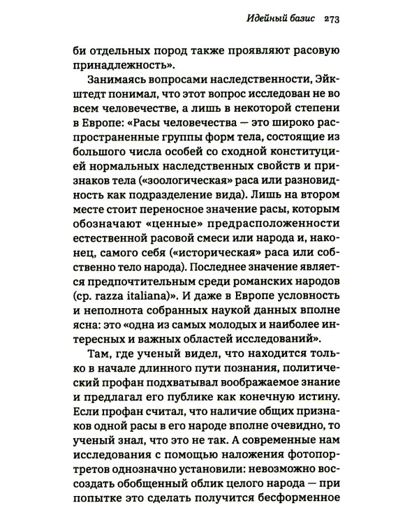 Битва за Украину; Неизвестный нацизм (комплект из 2-х книг)