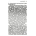 Битва за Украину; Неизвестный нацизм (комплект из 2-х книг) Битва за Украину; Неизвестный нацизм (комплект из 2-х книг)