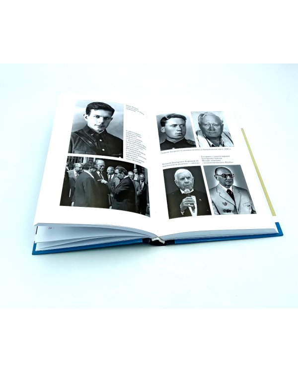 ЖЗЛ. Легендарные разведчики (комплект из 4-х книг)