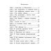 Хилья и операция "Волшебство на Рождество". Кн. 4