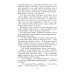 Дополнительное изображение книги «Магия соблазна: роман»