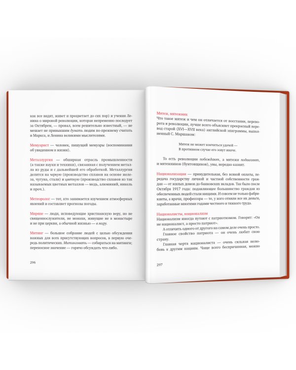 Рассказы про Россию. 1861-1922