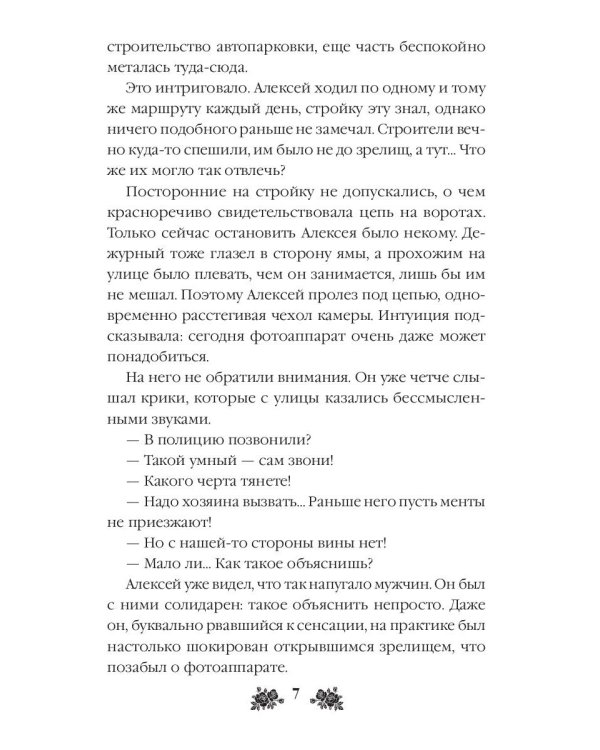 Мертвые музы