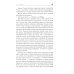 Книга о потерянном времени: У вас больше возможностей, чем вы думаете Книга о потерянном времени: У вас больше возможностей, чем вы думаете