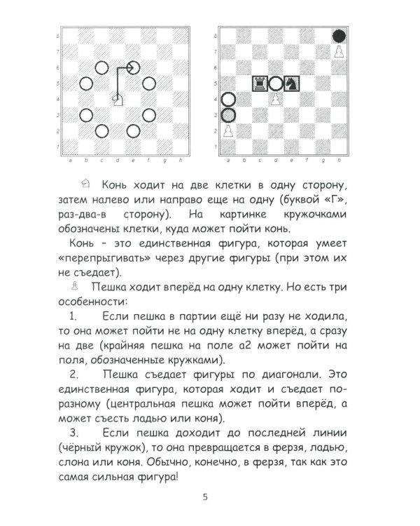 1000 + задач по шахматам: Учебное пособие. 2-е изд