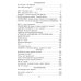 1000 + задач по шахматам: Учебное пособие. 2-е изд