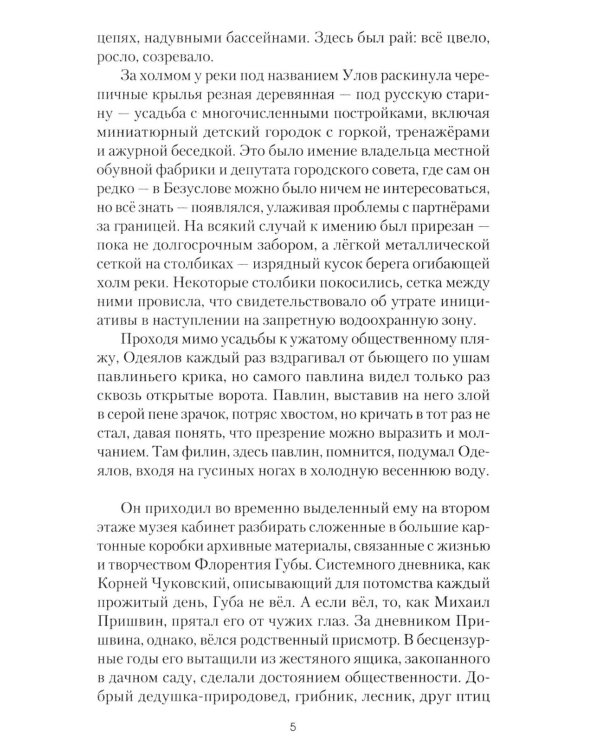 Мраморное одеяло