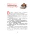 Золотой ключик, или Приключения Буратино: повесть-сказка