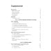 Искусственный интеллект: современный подход. Т. 1. Решение проблем: знания и рассуждения. 4-е изд