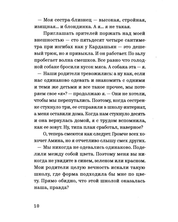 Чего мы боимся