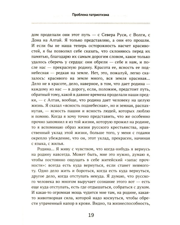 Успешное сочинение на ЕГЭ по русскому языку