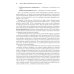 Искусственный интеллект: современный подход. Т. 1. Решение проблем: знания и рассуждения. 4-е изд