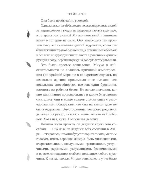 Тысяча шагов в ночи