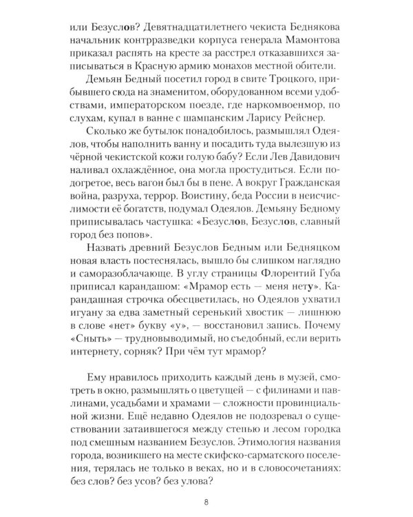 Мраморное одеяло