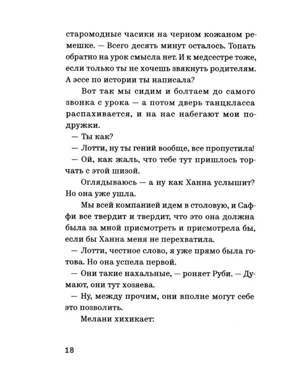 Чего мы боимся