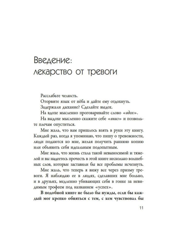 Дополнительное изображение книги «Маленькая книга спокойствия. Гайд для тревожников»