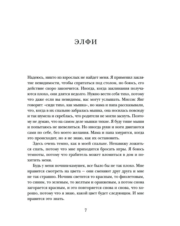 По субботам в полдень. Ее злость. Его несдержанность. И встречи, которые их изменили
