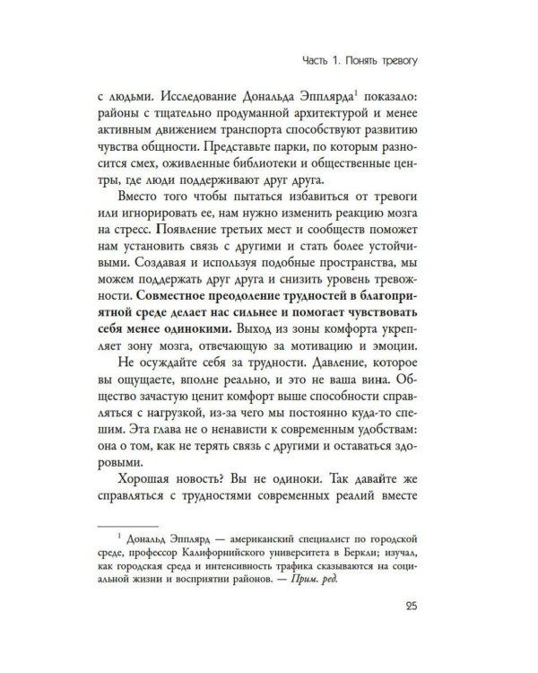 Дополнительное изображение книги «Маленькая книга спокойствия. Гайд для тревожников»