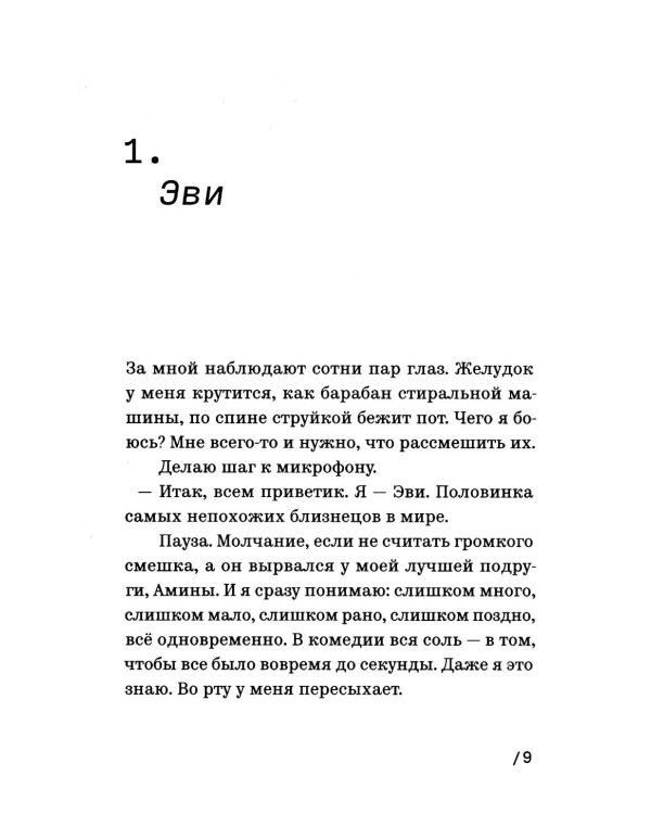 Чего мы боимся