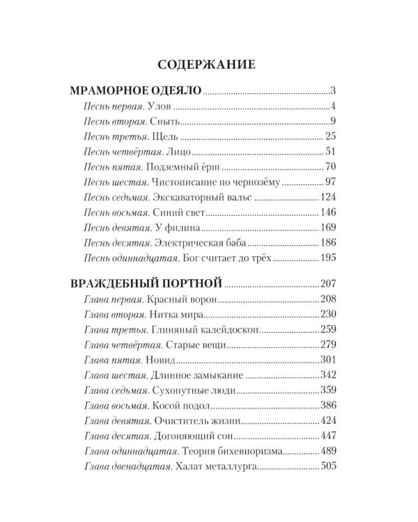 Мраморное одеяло